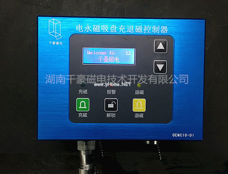 電永磁吸盤，電控永磁吸盤控制器