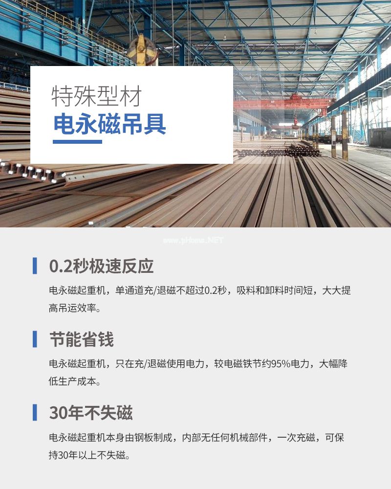 千豪磁力吊具,永磁起重器,鋼材電永磁吊具